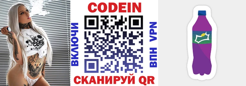 Кодеин Purple Drank  магазин  наркотиков  Дно 