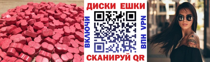 наркота Дно Ecstasy диски