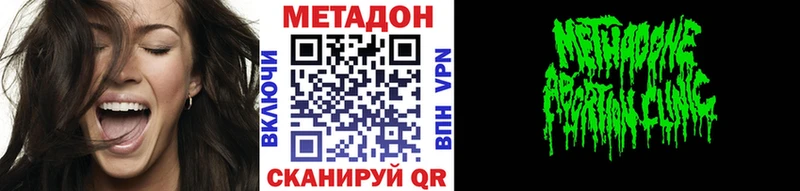 Метадон кристалл Дно